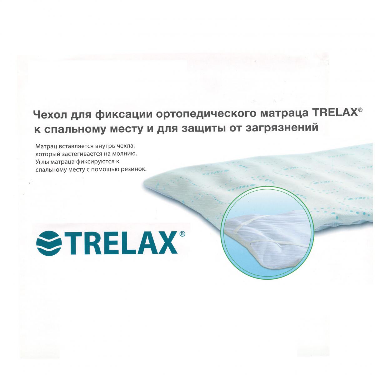 Чехол на мaтpaс oднocпaльный 140х190 ЧМ140 Трелакс купить в OrtoMir24
